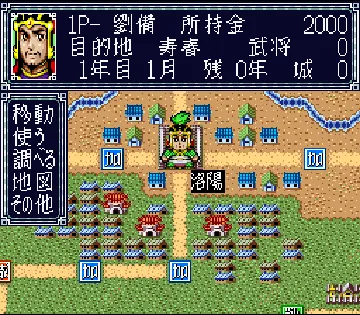 Yokoyama Mitsuteru Sangokushi Bangi - Sugoroku Eiyuu-ki (Japan) screen shot game playing